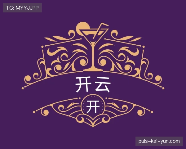 认识开云世界杯